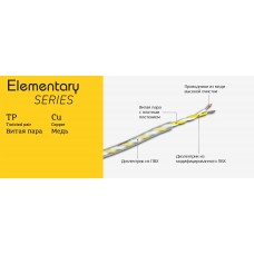 SWAT SIE-450 - RCA кабель 5м