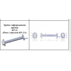 Манжета КР-26 для Renault Logan,Sandero,Duster