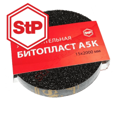 StP БИТОПЛАСТ А5 К 15х2000 (лента)