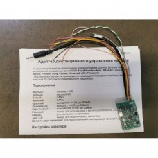 Адаптер дистанционного управления на руле S.M.A.R.T - CAN