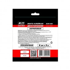 Лента клейкая двусторонняя AVS SCH-026