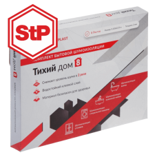 Набор StP Тихий дом 8