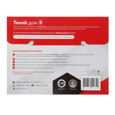 Набор StP Тихий дом 8