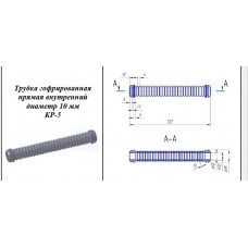 Гофра прямая D=10мм КР-5 для проводки в дверь универсальная
