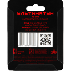 УРАЛ РС-УТ11